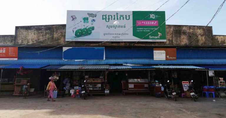 Haupteingang zum Markt in Kep City, Kambodscha.