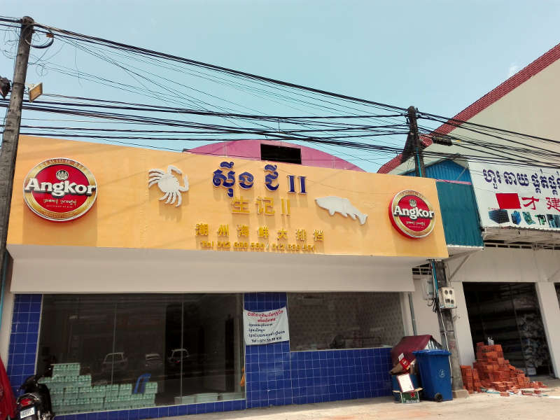 Chinesisches Fischrestaurant in Sihanoukville.